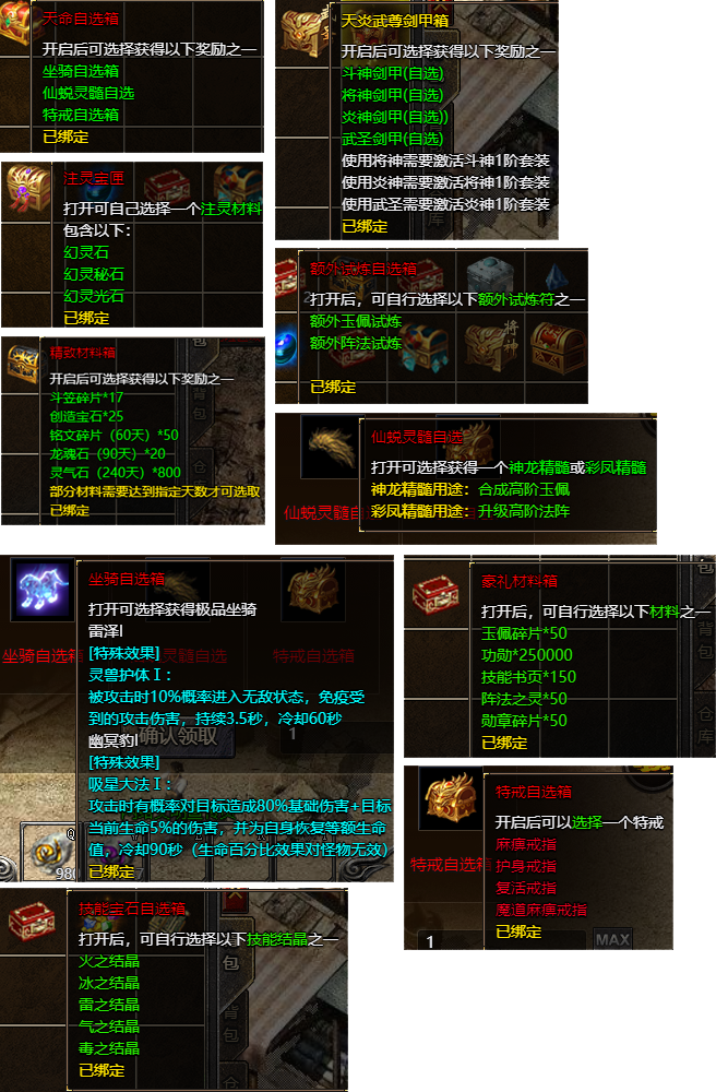 原始传奇新版线下返利