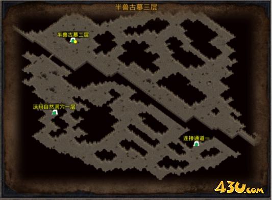 原始传奇半兽古墓