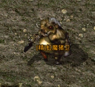 原始传奇精英怪物