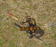 原始传奇精英怪物