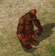原始传奇BOSS