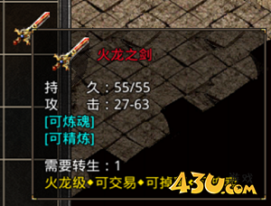 原始传奇装备介绍
