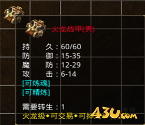 原始传奇装备介绍