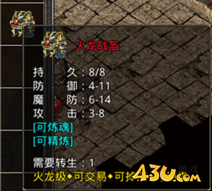原始传奇装备介绍