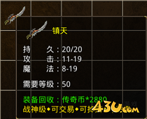 原始传奇装备介绍