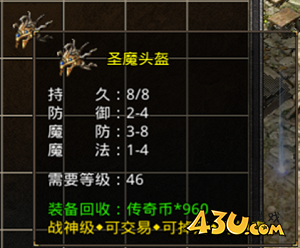 原始传奇装备介绍