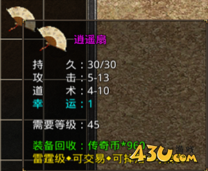 原始传奇装备介绍