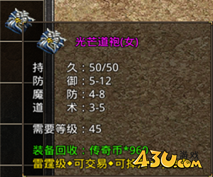 原始传奇装备介绍