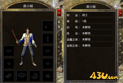 原始传奇角色系统
