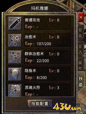 原始传奇技能系统