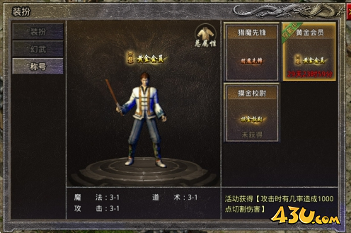 原始传奇称号系统