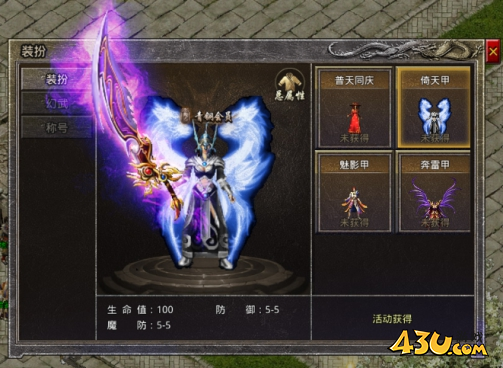 原始传奇装扮系统