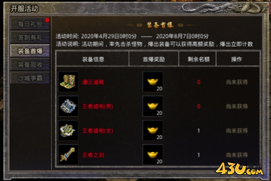 原始传奇装备首爆