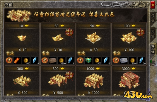 原始传奇会员系统