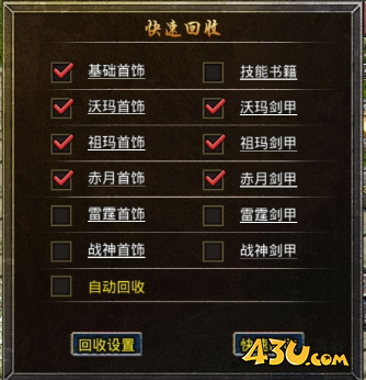 原始传奇装备回收