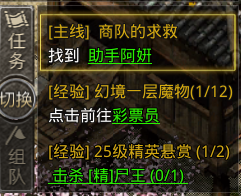 原始传奇日常任务