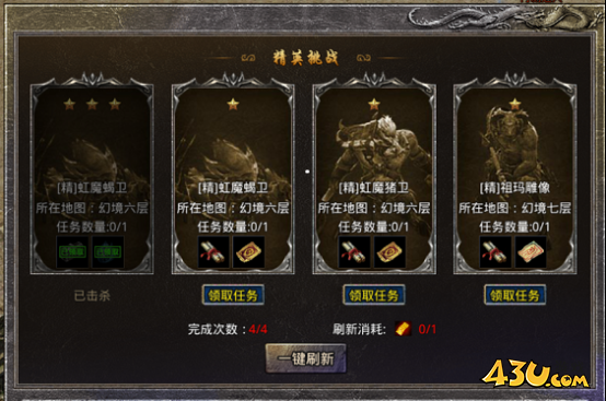 原始传奇日常活动