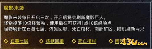 原始传奇日常活动