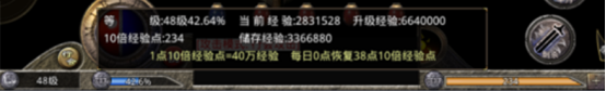 原始传奇升级系统