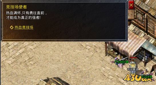 原始传奇热血乱斗场