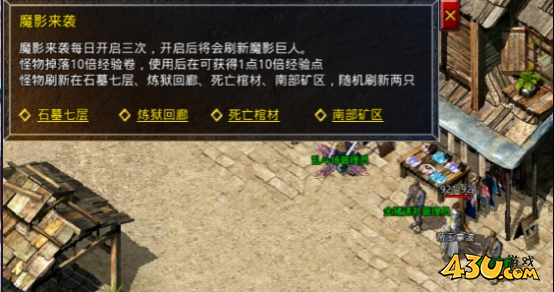 原始传奇魔影来袭