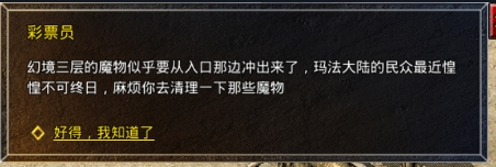 原始传奇除魔任务
