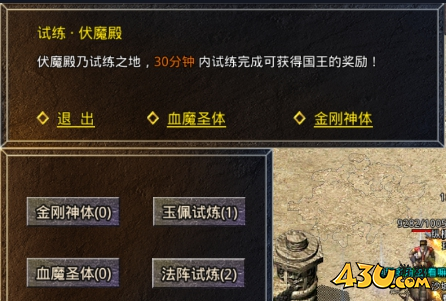 原始传奇材料试练副本