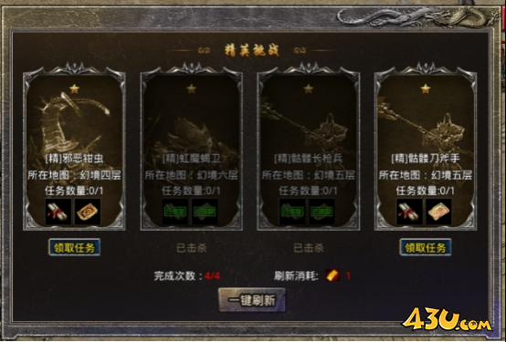 原始传奇日常精英挑战