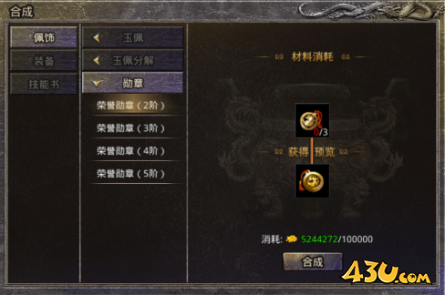 原始传奇勋章