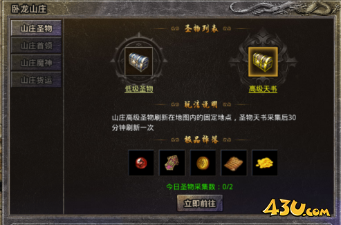 原始传奇卧龙山庄