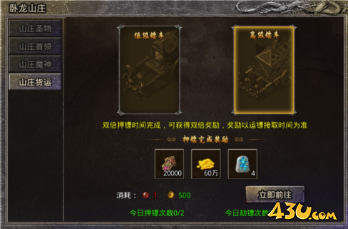 原始传奇卧龙山庄