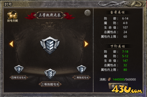 原始传奇封号系统
