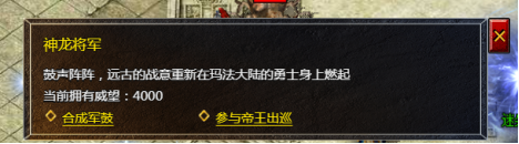 原始传奇帝王出巡入口