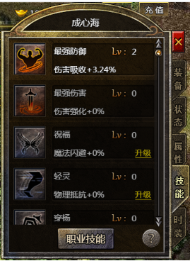 原始传奇觉醒技能