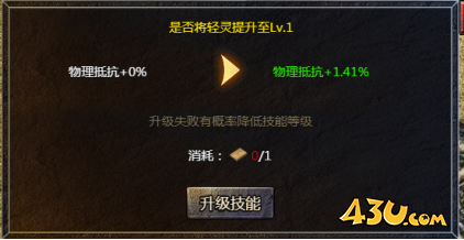 原始传奇觉醒技能