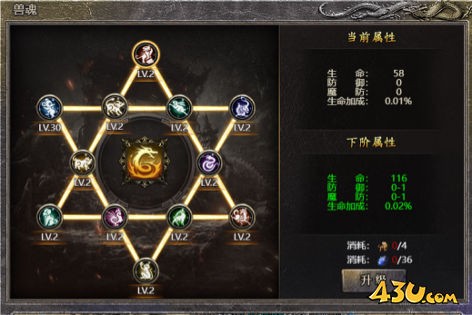 原始传奇生肖兽魂