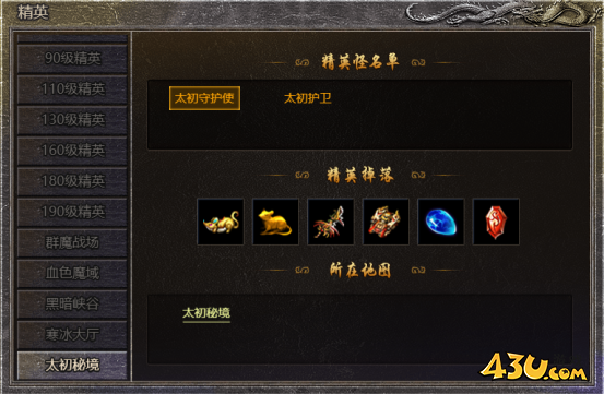 原始传奇太初秘境