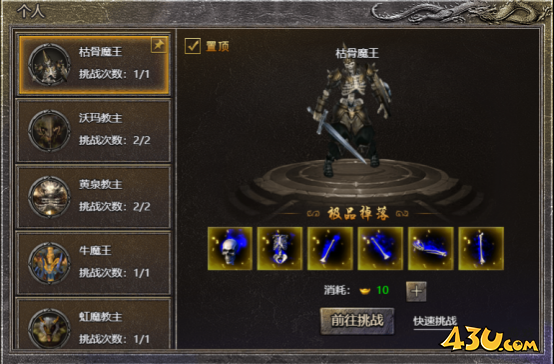 原始传奇魂骨系统
