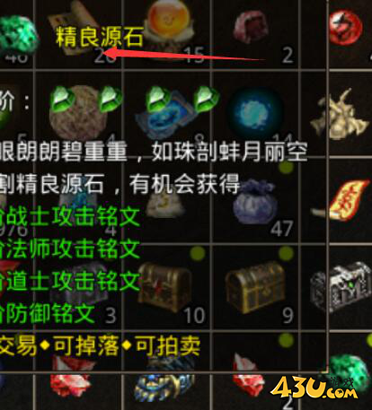 原始传奇铭文系统