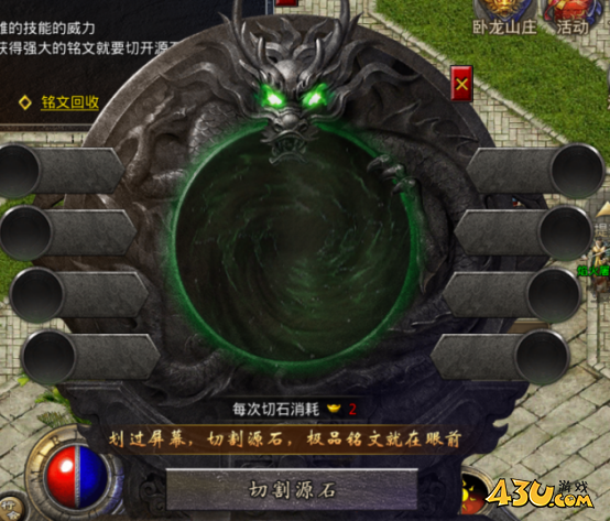 原始传奇原石切割