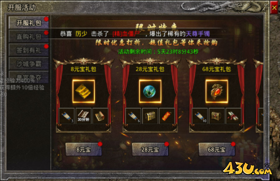 《原始传奇》新手终极冒险攻略：0-50级速升+一转战力飙升，零氪也能当大佬！