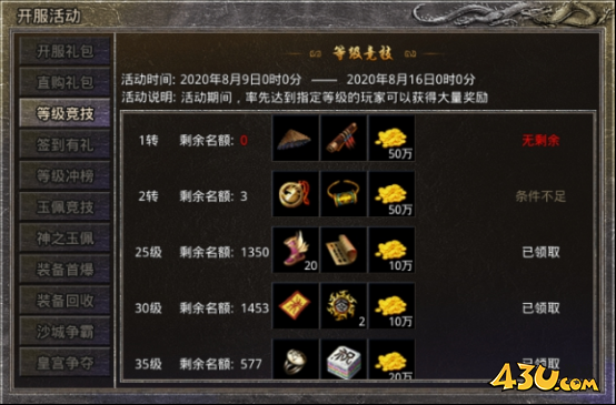 原始传奇快速升级技巧