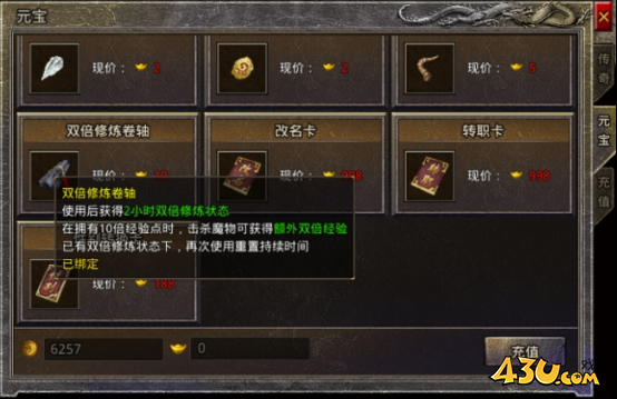 原始传奇快速升级技巧