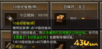 原始传奇快速升级技巧