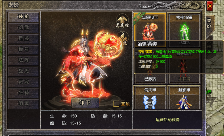 原始传奇新版线下返利