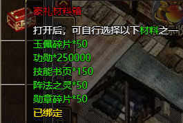 原始传奇新版线下返利