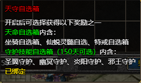 原始传奇新版线下返利
