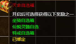 原始传奇新版线下返利