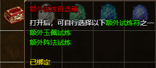 原始传奇新版线下返利